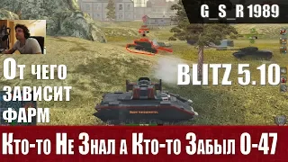 WoT Blitz - СЕКРЕТНЫЙ танк 0-47. Три боя на годном преме - World of Tanks Blitz (WoTB)