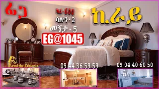 እንግዳ ማረፍያ  EG@1045 Guest House  Figa, Summit, Addis Ababa, 5 Bedroom 600sqm   @ErmitheEthiopia