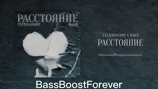 Ulukmanapo & Bakr - Расстояние / Bass Boosted