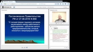 Изменения ТК РФ  Итоги 2016 года  Новое с 2017 года  Новые оснвоания и размеры штрафов Часть 2