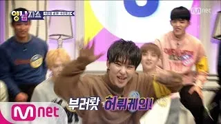 YANG and NAM SHOW [단독]세븐틴 호시, 타이틀곡 ′허리케인′으로 솔로 데뷔 161229 EP.7