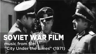 Music from a Soviet war film "City under the limes" (1971)