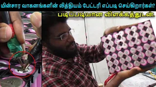 Assembling a 48v 18AH LiFePo4 Battery Pack for Electric Vehicle - EV Tamil