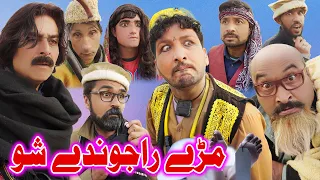Mare Rajwande Sho | Pashto New Comedy Video | Khyber Vines