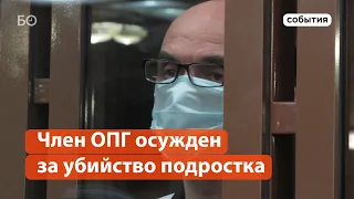 Сколько получил за убийство подростка член ОПГ «Седьмовские»?