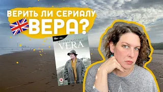 Окаменелости, Вера, облепиховый чай и волонтерство