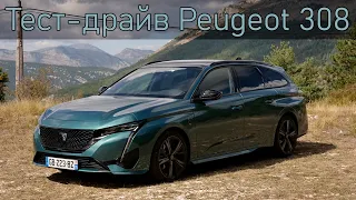 Тест-драйв Peugeot 308 2022 года