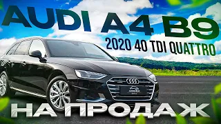 ❗️НА ПРОДАЖ❗️ AUDI a4 Avant 2020 року 2.0 TDI quattro S-Tronic 118.000 km. 🔥ІДЕАЛЬНИЙ СТАН🔥
