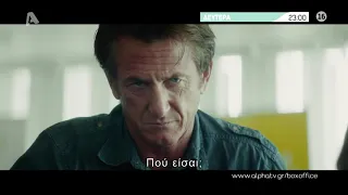 The Gunman: Σε Θέση Βολής | Δευτέρα 23:00