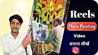 ✅Instagram trending photo painting reels video editing| Instagram painting effect Drawing photo reel