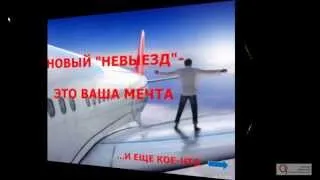 НОВОЕ СТРАХОВАНИЕ ОТ НЕВЫЕЗДА