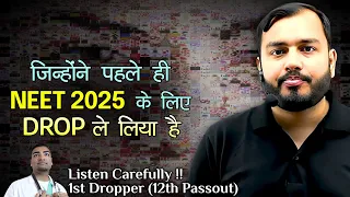 All First Year Dropper, Please Listen (12th Passed in 2024) || NEET 2025 Motivation 🔥