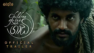 GAADI (ගාඩි) | Children Of The Sun | Official Trailer | International Trailer