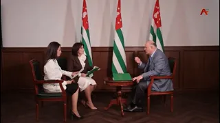 Интервью Президента Республики Абхазия Бжания А.Г. 24.04.2024.