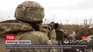 Новини з фронту: штаб ООС повідомив про прицільні обстріли українських позицій