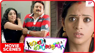 Happy Husbands Movie Scenes | Best Scenes Part 3 | Jayaram | Indrajith | Jayasurya | Bhavana