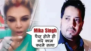 Rakhi Sawant Video | Rakhi Sawant SHOCKING Reaction On Mika Singh | Rakhi Sawant Dirty Video