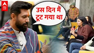 Chirag Paswan ने की Casual Conversation, बताईं अपने बारे में अनसुनी बातें