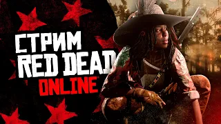 Red Dead Online! Закажи музыку на стрим!