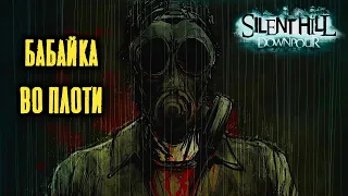 Silent Hill Downpour. Экскурсия по сюжету