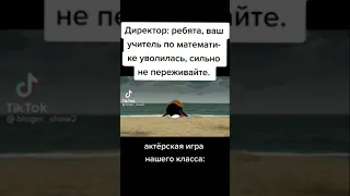 Мемы по ТикТоку #102