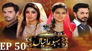 Bahu Raniyan - Episode 50 | Express Entertainment