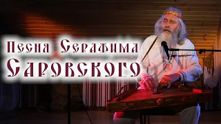 СТАРИННАЯ РУССКАЯ ПЕСНЯ под гусли 🌞Поглажу ладошкой Землю свою 🎵 Любослав