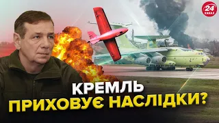 Дрони АТАКУВАЛИ російський завод А-50 / Що ВІДОМО? / У РФ приховують ЗБИТКИ від НАПАДУ | Гетьман