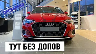 У дилера AUDI в Москве. Цены, допы. 12.09.2021 Не все так плохо!