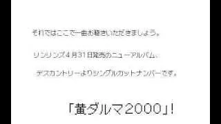 うごメモ３Ｄ　黄ダルマ２０００　歌詞