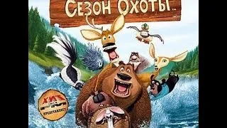 Прохождение Игры Сезон Охоты Часть 5