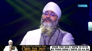 DAY 4  MANN BAURA RE   AMRITVELA CHALIYA 2021   13th OCTOBER, 2021