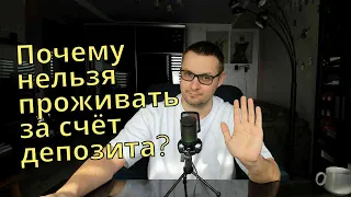 Сдаëте квартиру? Не разрешайте квартирантам проживать за счёт депозита