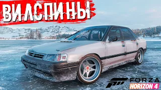 ПОМЕНЯЛИСЬ МАШИНАМИ. БИТВА ВИЛСПИНОВ В FORZA HORIZON 4