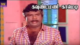 கவுண்டமணி,விவேக்,செந்தில்,Goundamani,Vivek,Senthil,Covai Sarala, Non Stop Best Full Lenth Comedy