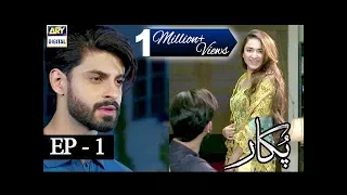 Pukar Episode 1 | 8th February 2018 | ARY Digital Drama