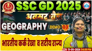 SSC GD 2025, SSC GD Geography Class, भारतीय कर्क रेखा व तटीय राज्य, SSC GD Geography अवसर बैच Demo 3