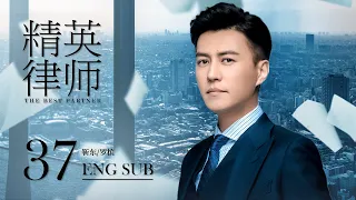 ENG SUB【Legal Genius Meets Elite Lawyer⚖️】The Best Partner EP37 | Legal Drama | KUKAN Drama