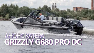 Катер GRIZZLY G680 PRO DC