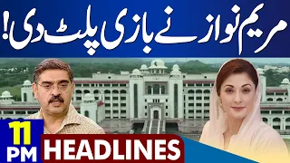 Bazi Palat Di | Dunya News Headlines 11:00 PM | 12 Aug 2023