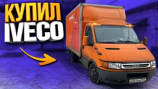 Купил IVECO для работы. Первый рабочий день.