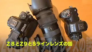 Nikon Z8とNikon Z9とNIKKOR Z Sラインレンズを使った感想のお話