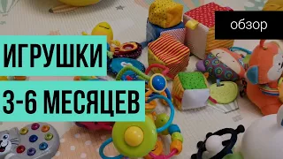 Первые игрушки для ребёнка ~игрушки 3-6 месяцев