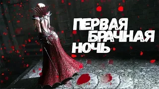 Skyrim Ригмор НЕ ДОВОЛЬНА РАЗМЕРОМ