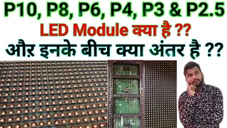 What is P10, P8, P6, P4, P3 & P2 LED Module || Difference Between P10, P8, P6, P3 & P2.5 LED Display