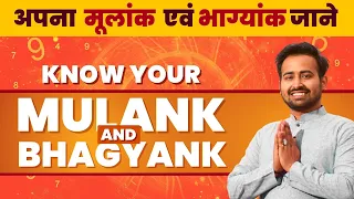 What is Moolank & Bhagyank? मूलांक और भाग्यांक क्या होता हैं? Know what is your Moolank or Bhagyank.