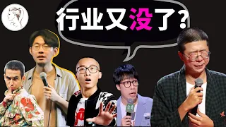 李诞：行业没了，我还在！他们都完蛋，我也没事！ 笑果文化被罚且无限期禁演。