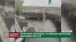 Після удару блискавки: на Київщині здетонував вибуховий пристрій