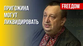 Пригожин выполнил свою роль. Его могут убрать, – Ягун