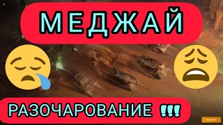 Хеллоуин в wot Blitz 2022 Ивент и Меджай - Я РАЗОЧАРОВАН!!!! | WOT-GSN